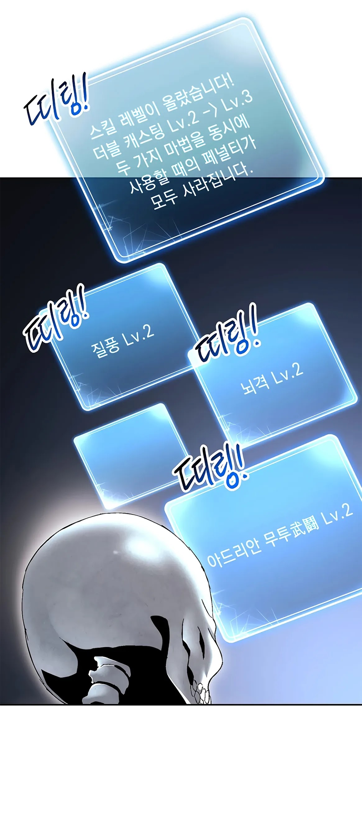 Skeleton Soldier Couldn’t Protect the Dungeon chapter 123 page 59