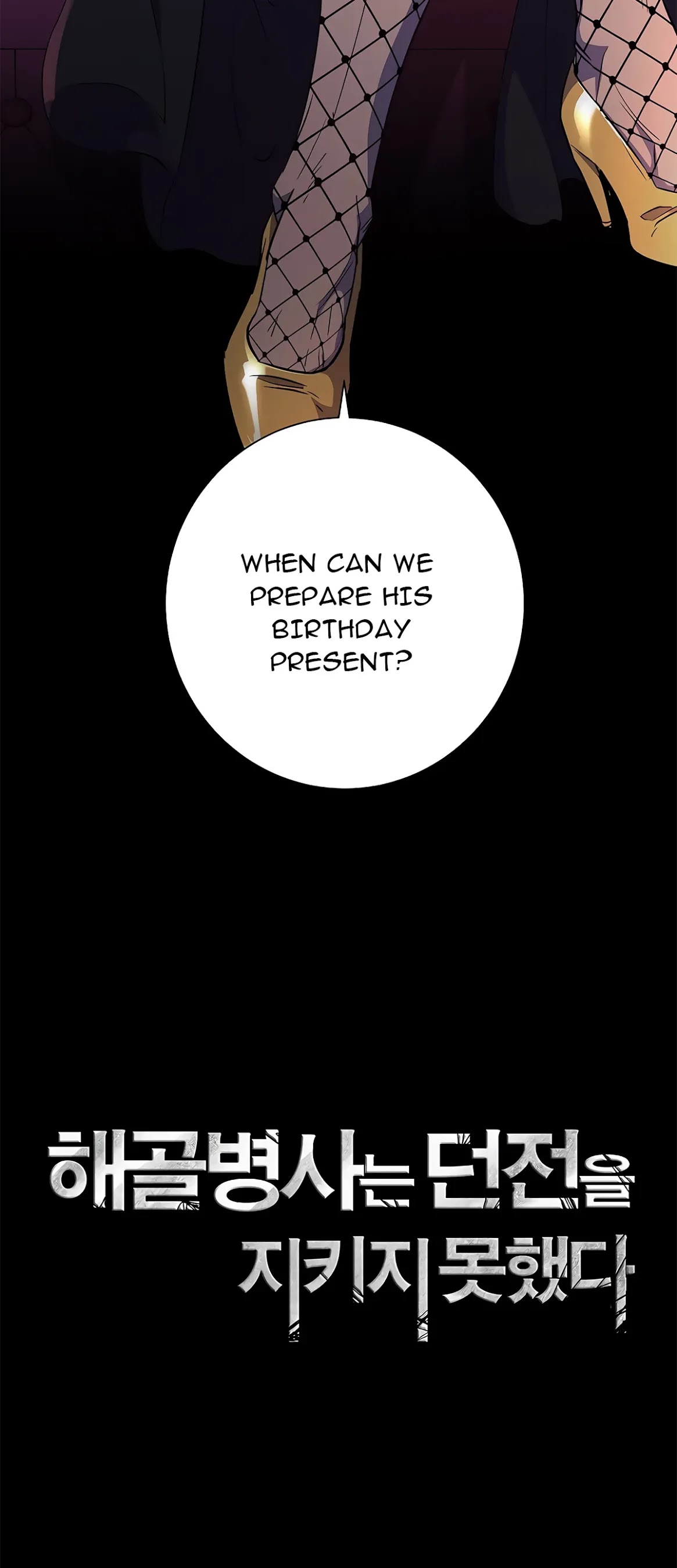 Skeleton Soldier Couldn’t Protect the Dungeon chapter 123 page 8