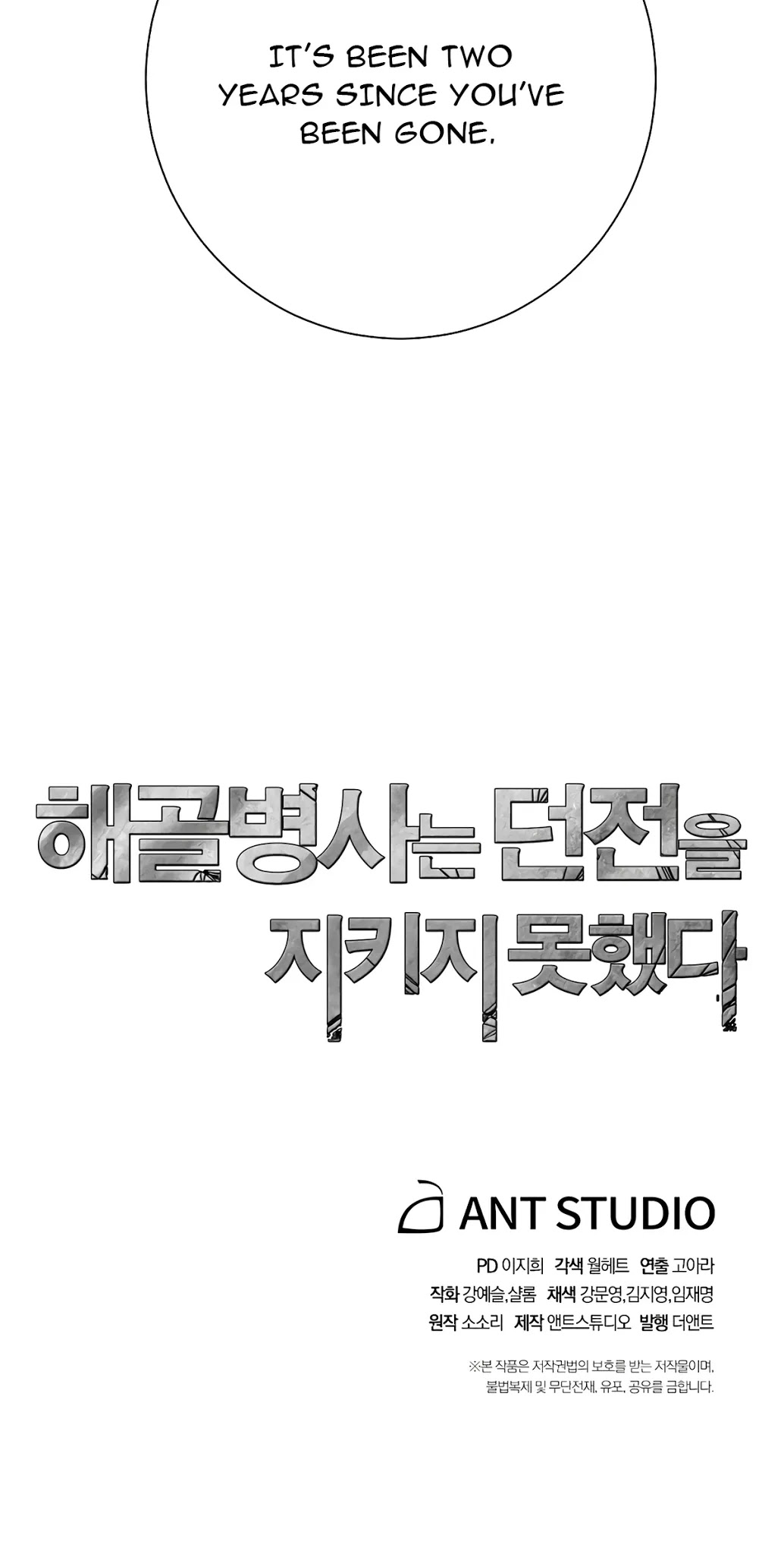 Skeleton Soldier Couldn’t Protect the Dungeon chapter 123 page 80