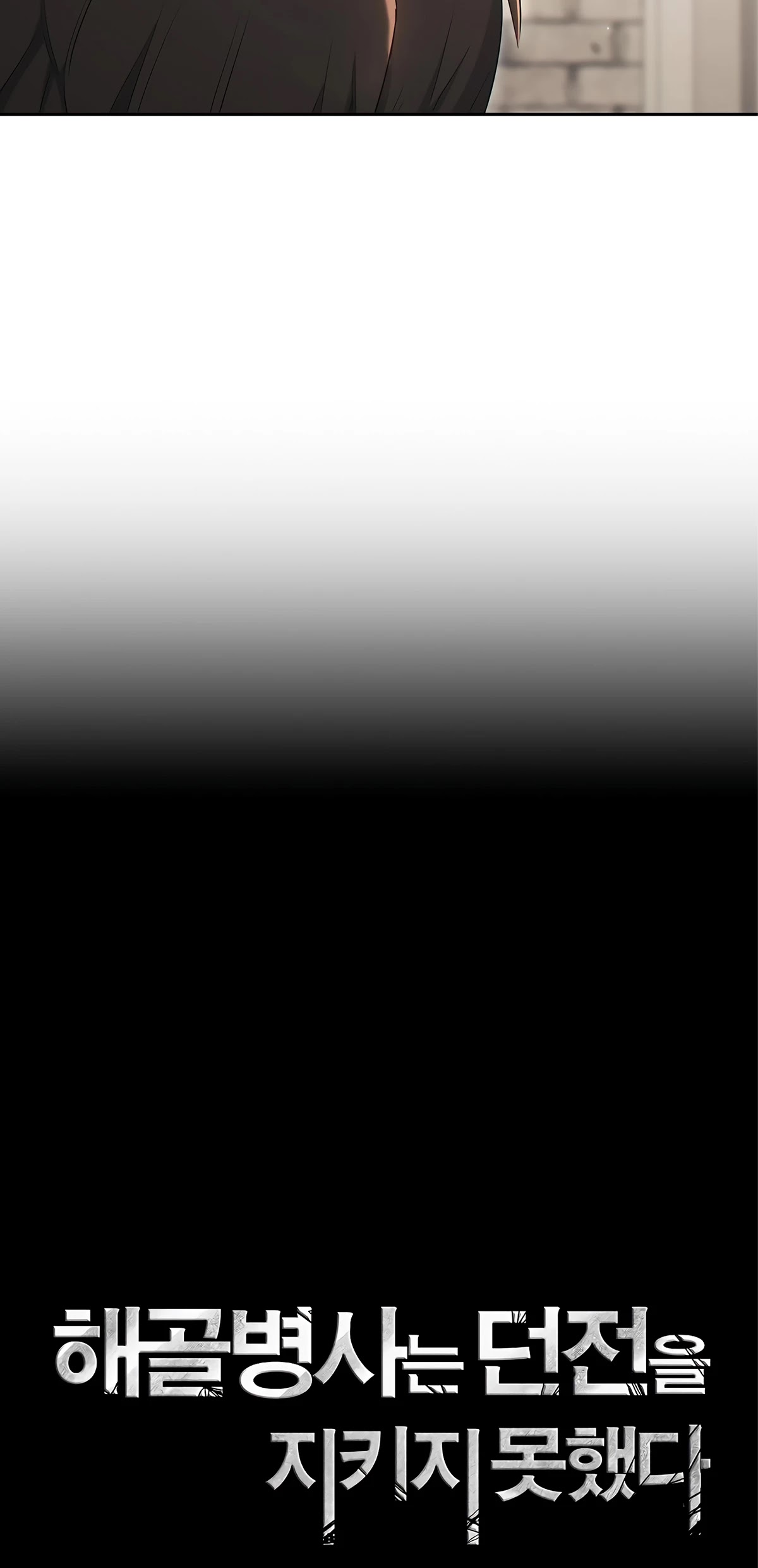 Skeleton Soldier Couldn’t Protect the Dungeon chapter 124 page 19