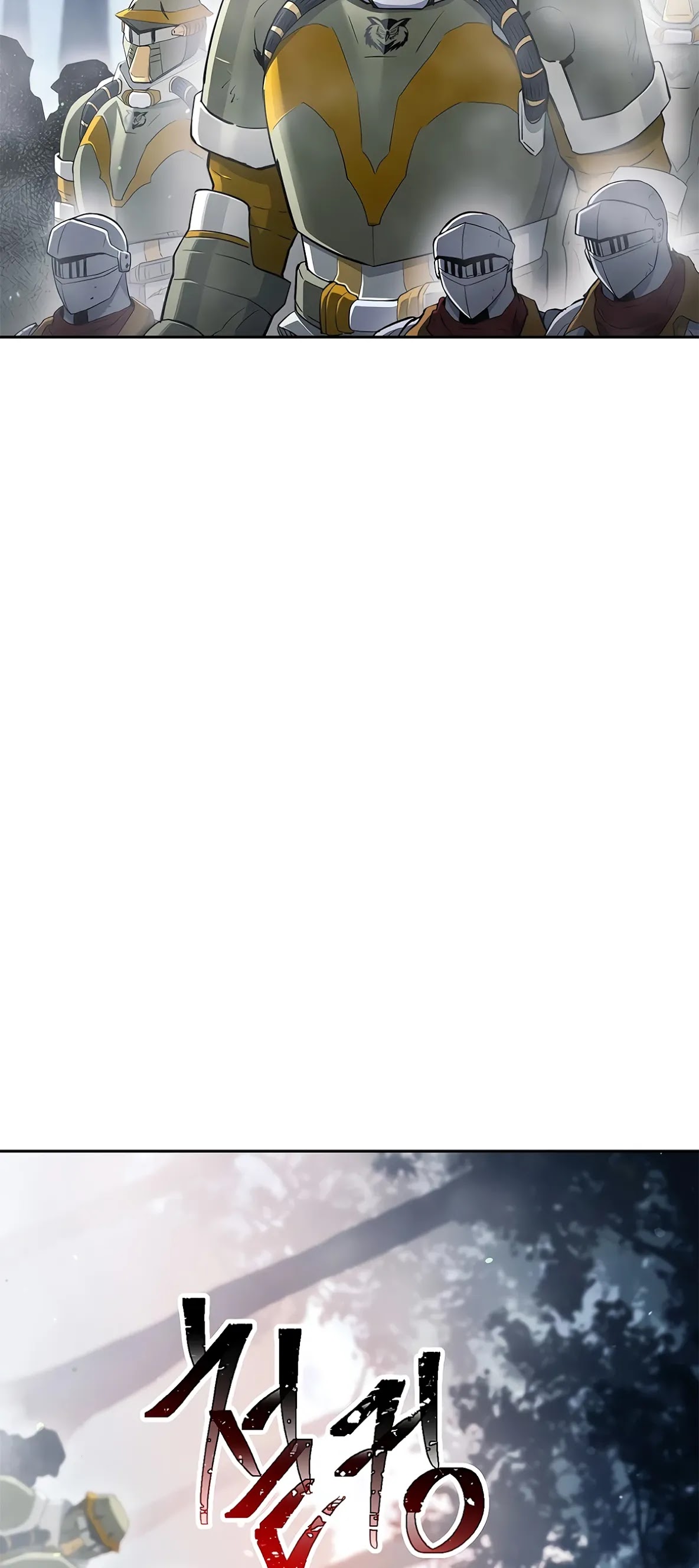 Skeleton Soldier Couldn’t Protect the Dungeon chapter 125 page 4