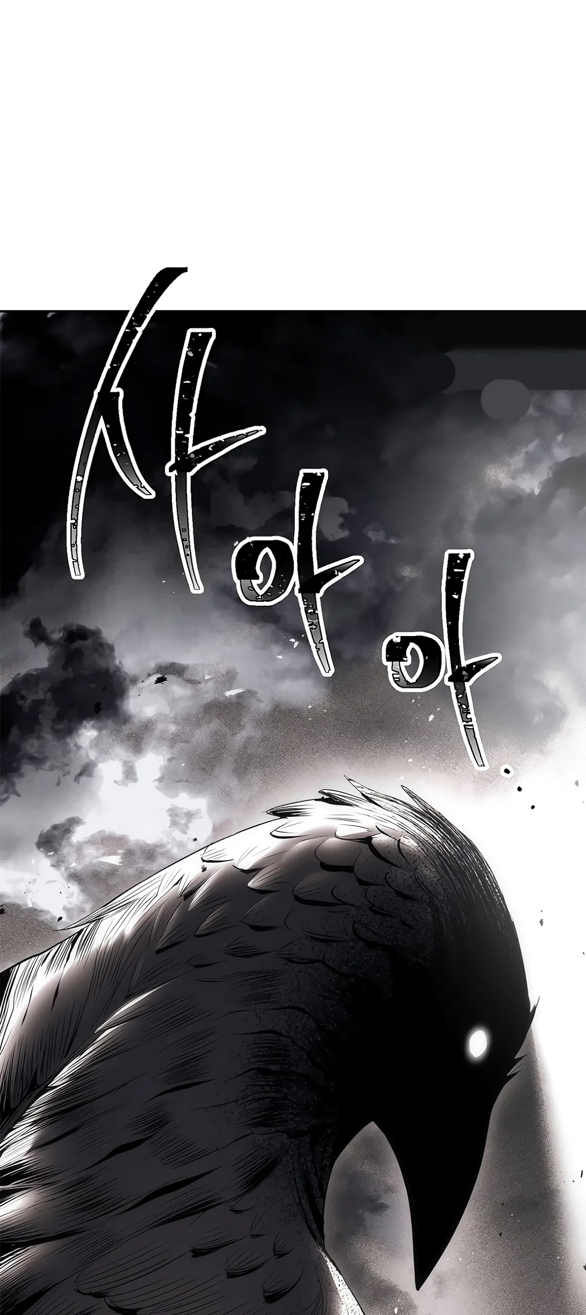 Skeleton Soldier Couldn’t Protect the Dungeon chapter 125 page 58