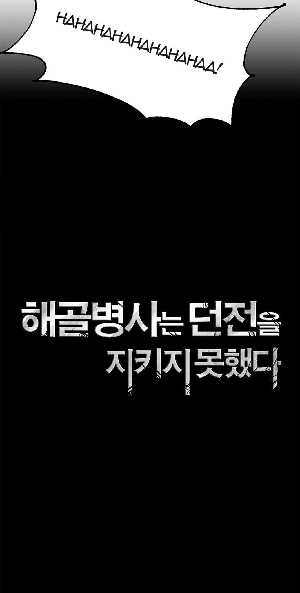 Skeleton Soldier Couldn’t Protect the Dungeon chapter 126 page 10