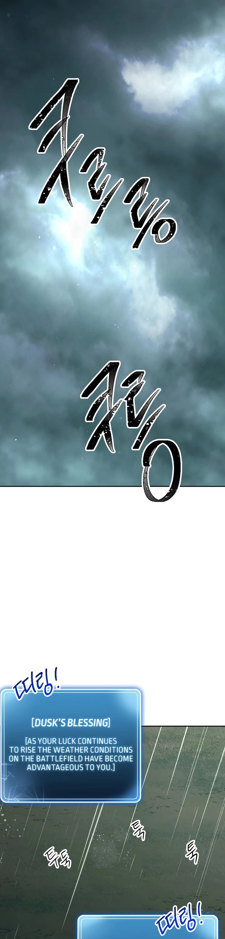 Skeleton Soldier Couldn’t Protect the Dungeon chapter 141 page 43