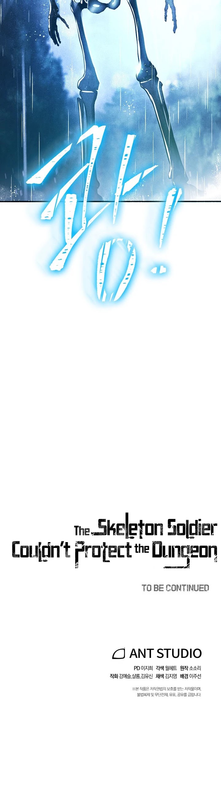 Skeleton Soldier Couldn’t Protect the Dungeon chapter 141 page 74