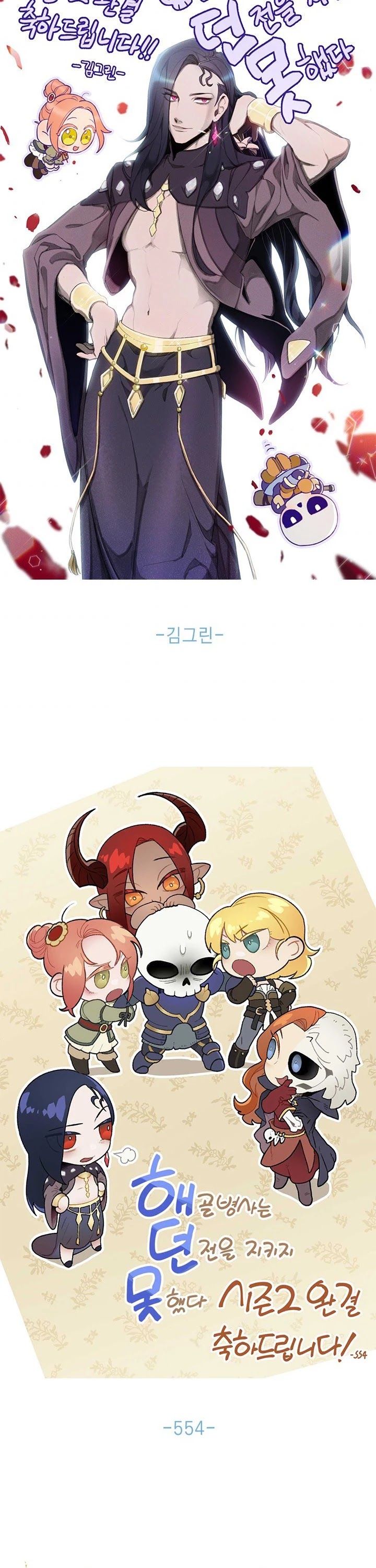 Skeleton Soldier Couldn’t Protect the Dungeon chapter 141 page 76