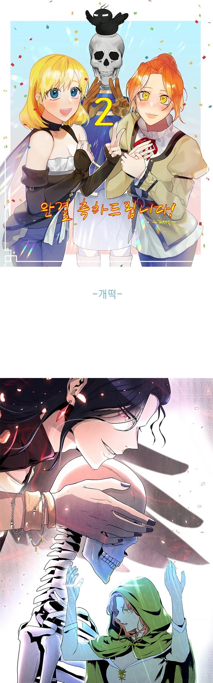 Skeleton Soldier Couldn’t Protect the Dungeon chapter 141 page 77