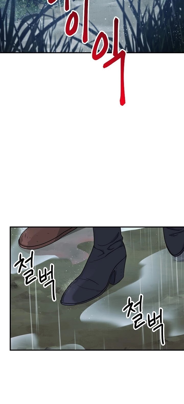 Skeleton Soldier Couldn’t Protect the Dungeon chapter 142 page 4