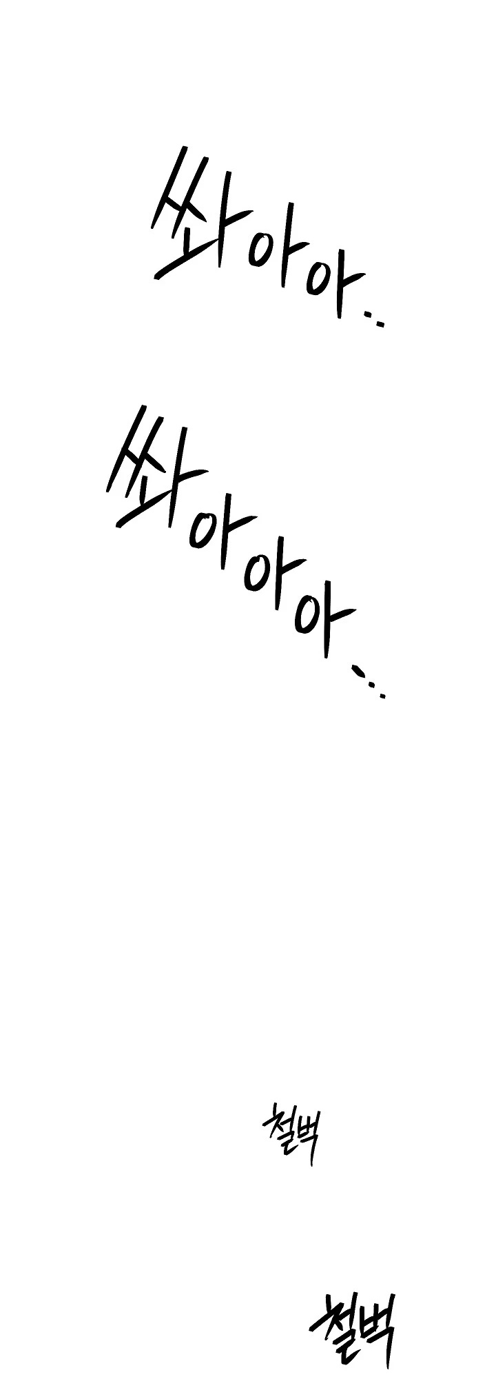 Skeleton Soldier Couldn’t Protect the Dungeon chapter 154 page 23