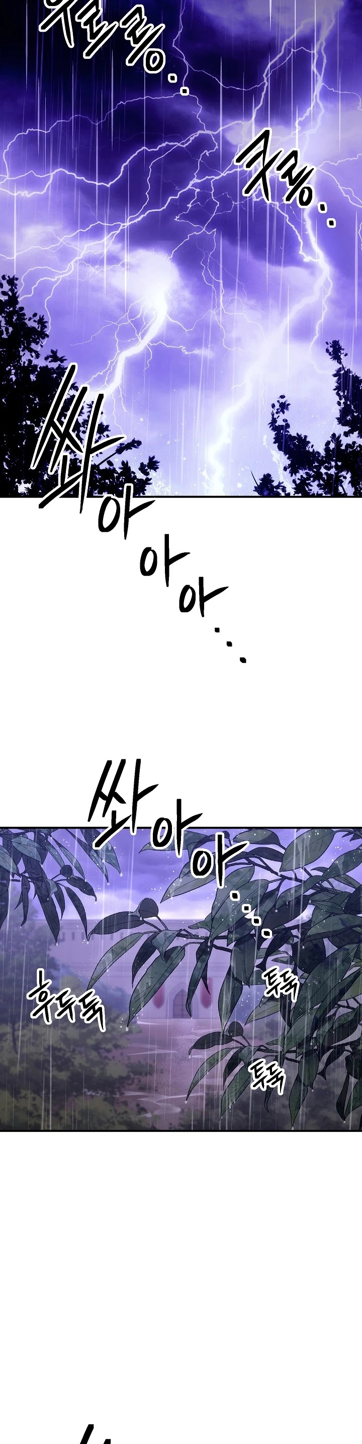 Skeleton Soldier Couldn’t Protect the Dungeon chapter 154 page 3