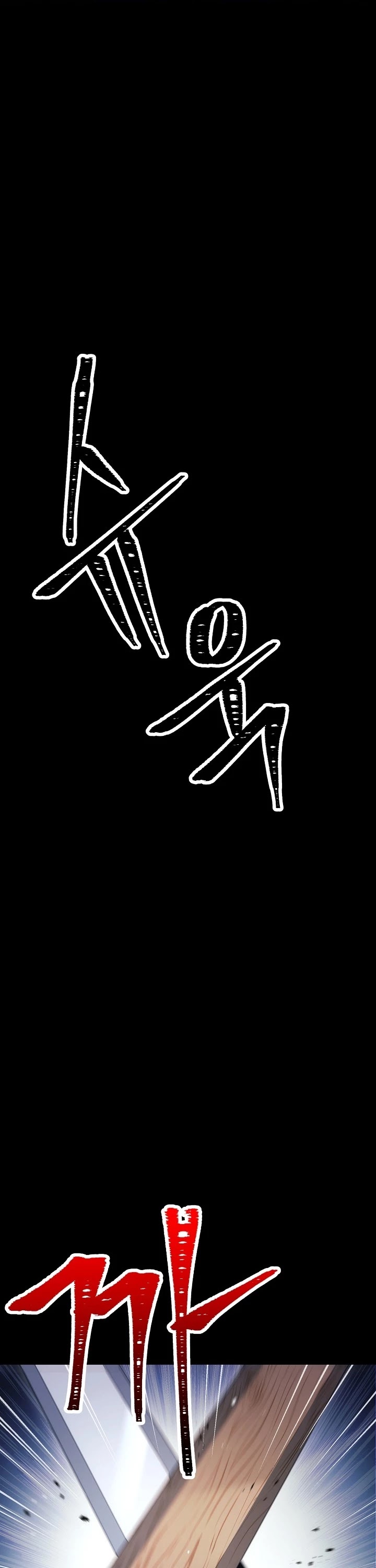 Skeleton Soldier Couldn’t Protect the Dungeon chapter 175 page 31