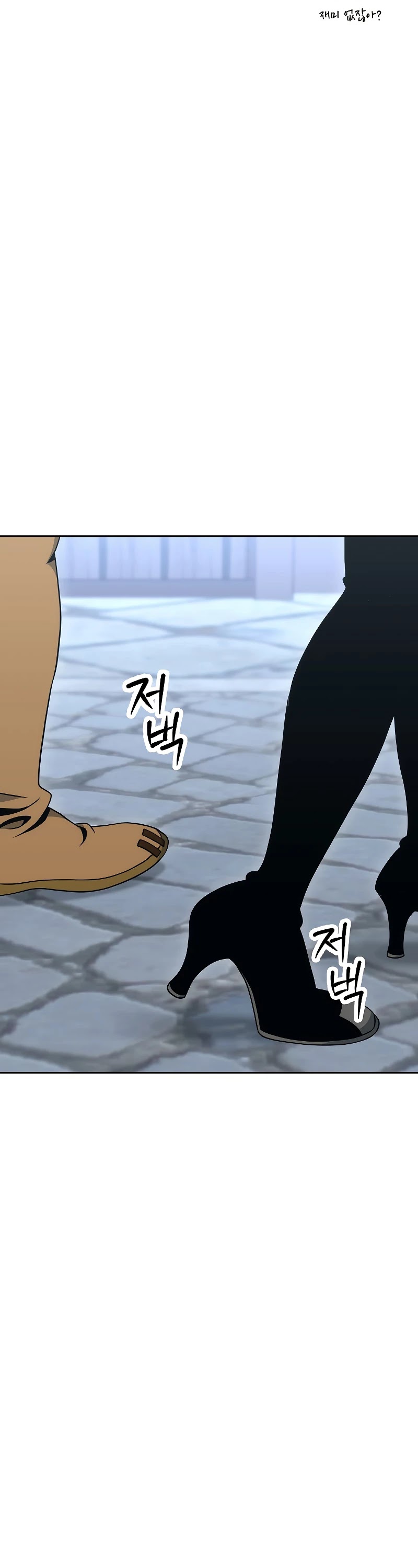 Skeleton Soldier Couldn’t Protect the Dungeon chapter 178 page 47