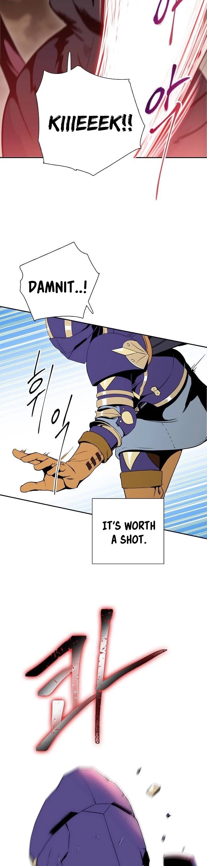 Skeleton Soldier Couldn’t Protect the Dungeon chapter 18 page 32