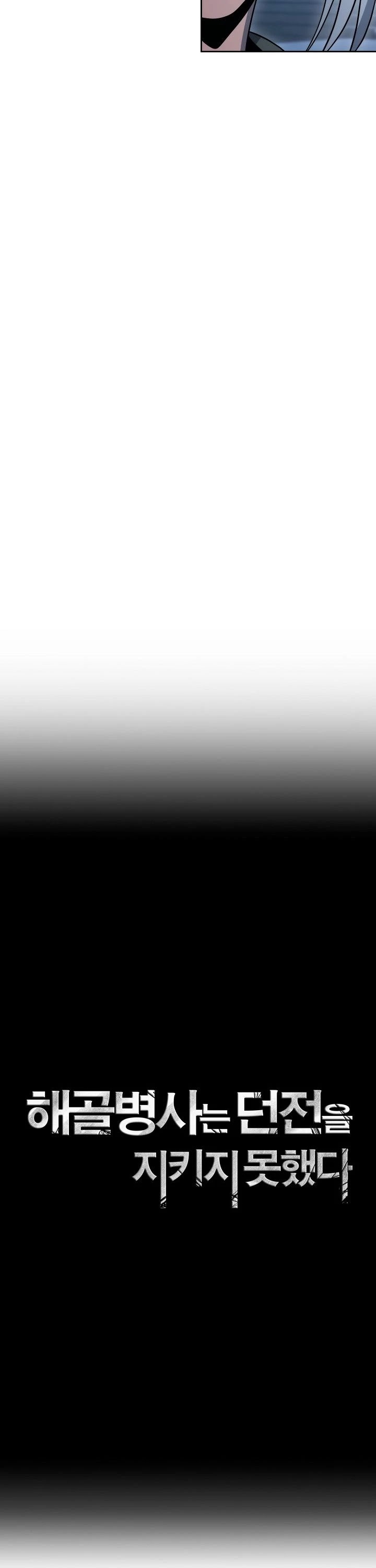 Skeleton Soldier Couldn’t Protect the Dungeon chapter 197 page 10