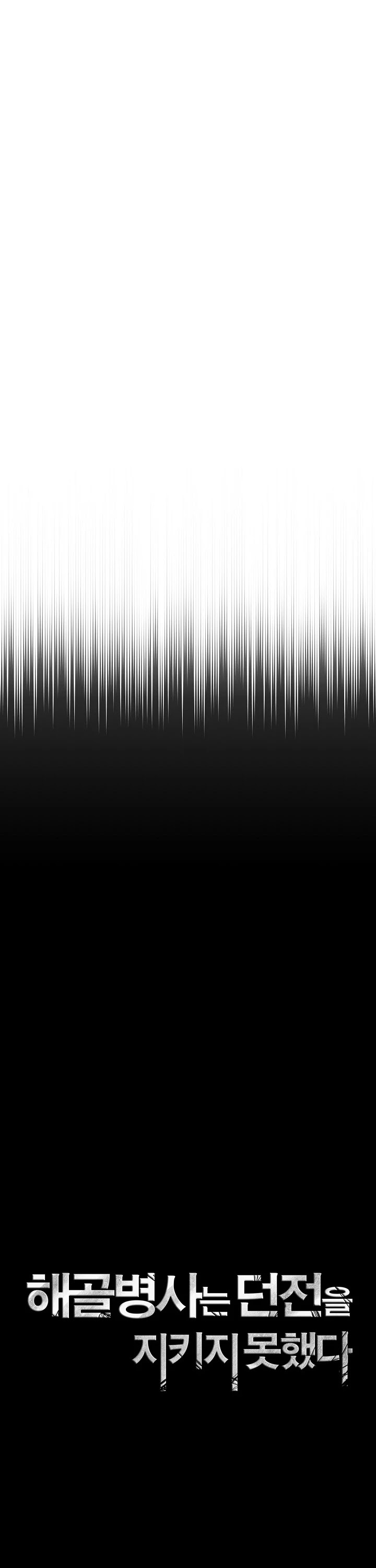 Skeleton Soldier Couldn’t Protect the Dungeon chapter 200 page 40