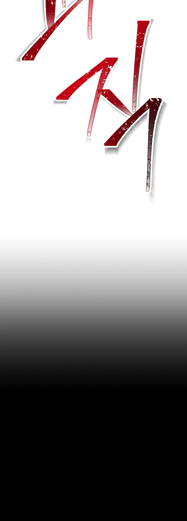 Skeleton Soldier Couldn’t Protect the Dungeon chapter 201 page 33