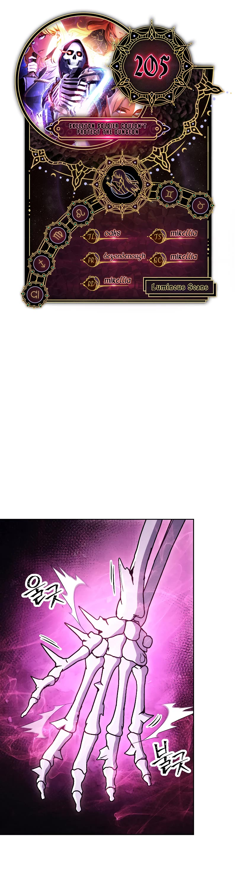 Skeleton Soldier Couldn’t Protect the Dungeon chapter 205 page 1