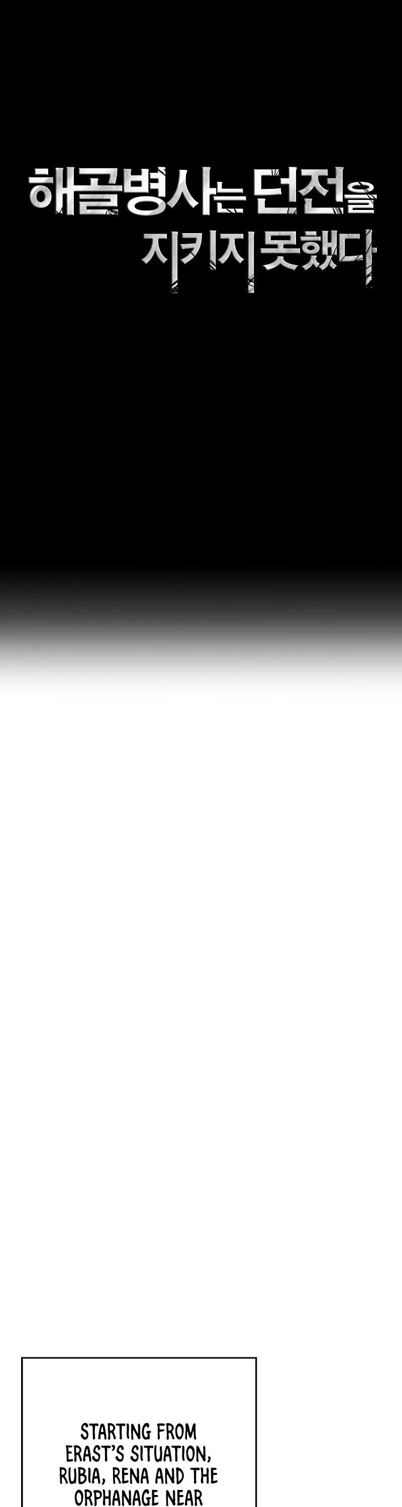 Skeleton Soldier Couldn’t Protect the Dungeon chapter 205 page 16