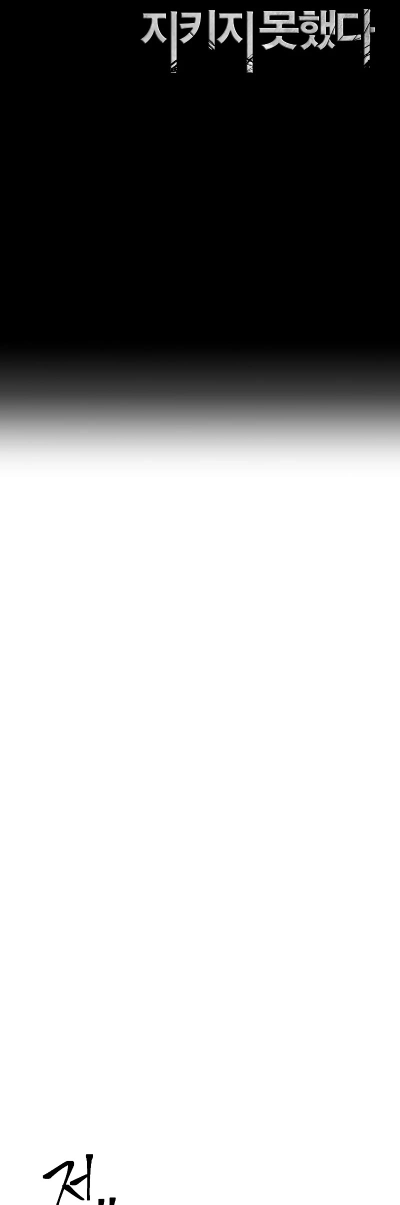 Skeleton Soldier Couldn’t Protect the Dungeon chapter 207 page 12