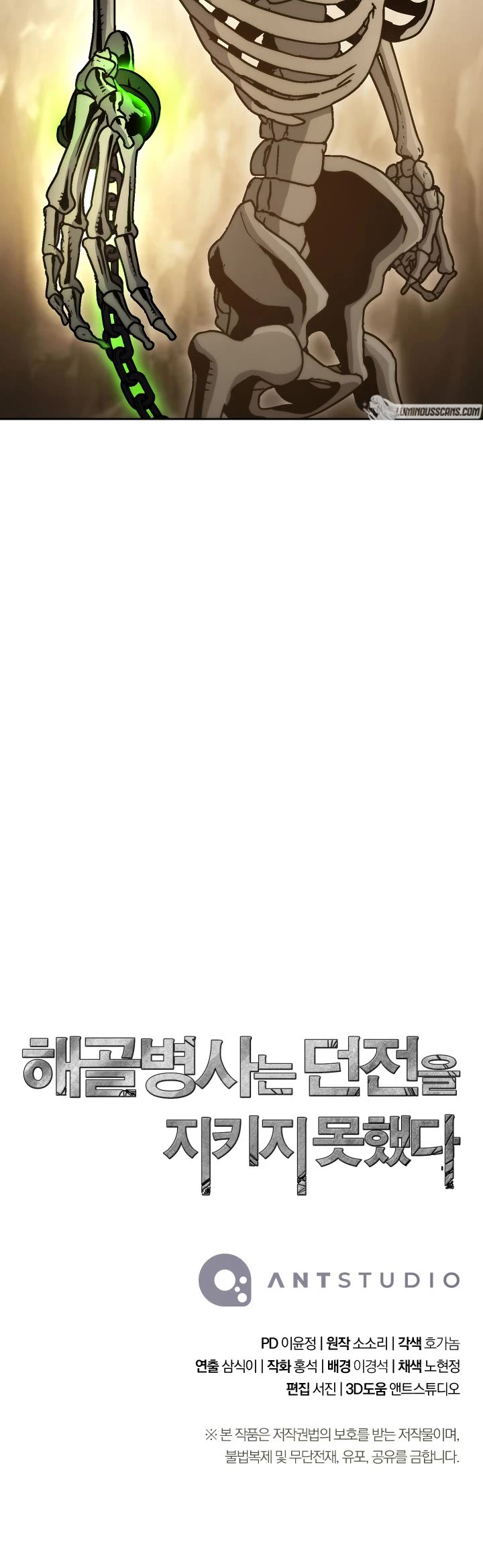 Skeleton Soldier Couldn’t Protect the Dungeon chapter 213 page 51