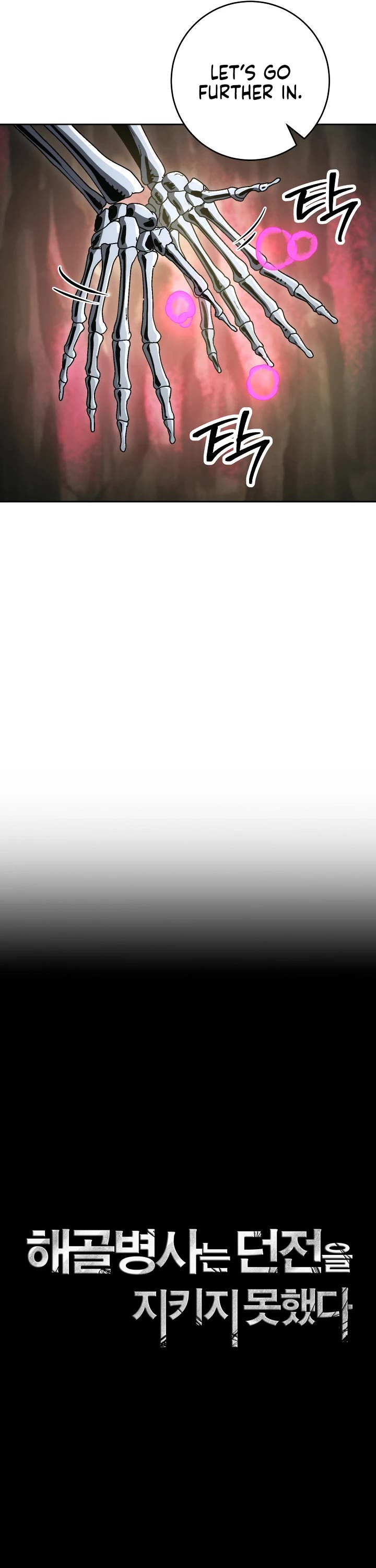 Skeleton Soldier Couldn’t Protect the Dungeon chapter 215 page 17
