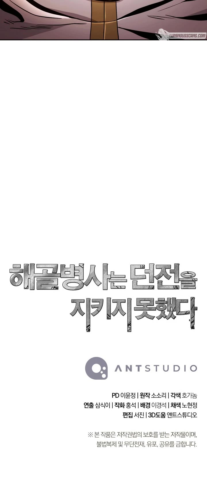 Skeleton Soldier Couldn’t Protect the Dungeon chapter 215 page 50