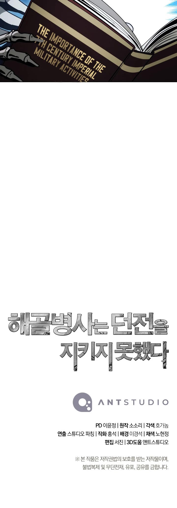 Skeleton Soldier Couldn’t Protect the Dungeon chapter 216 page 56