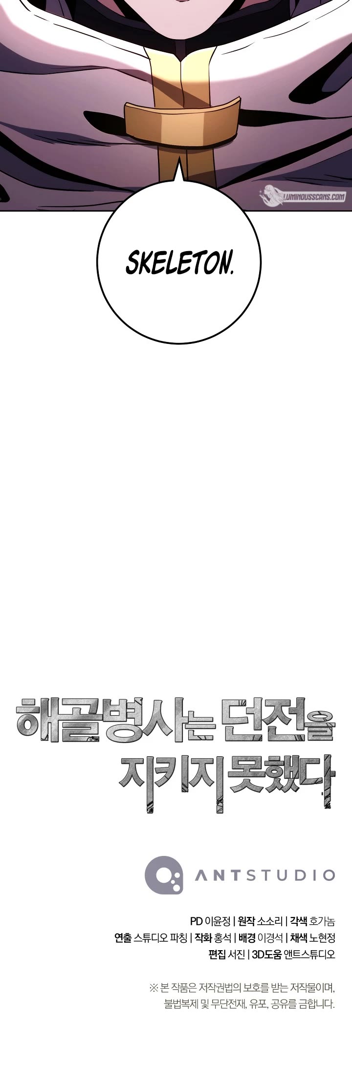 Skeleton Soldier Couldn’t Protect the Dungeon chapter 217 page 58