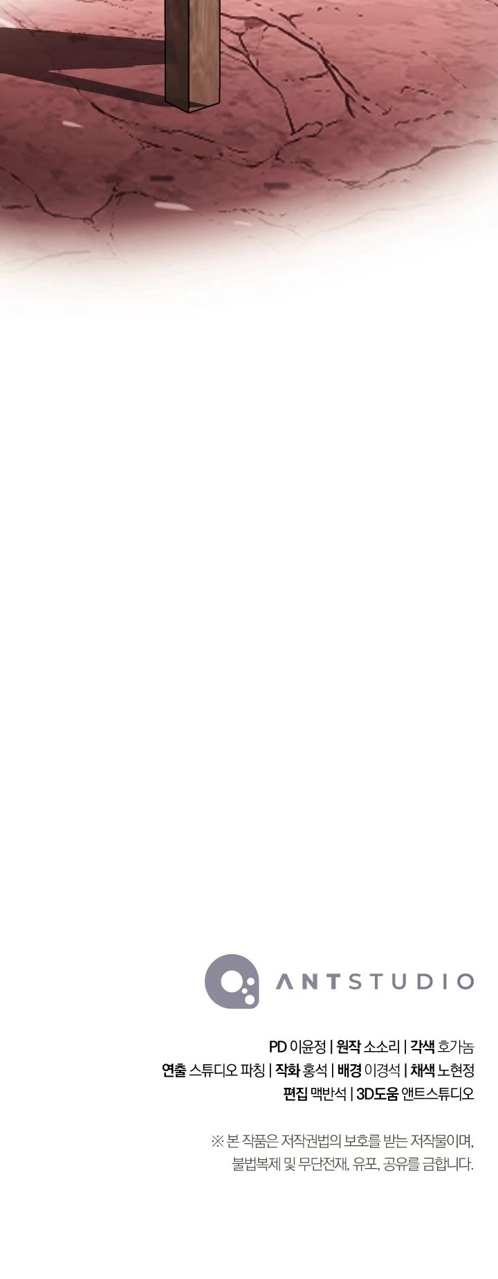 Skeleton Soldier Couldn’t Protect the Dungeon chapter 219 page 71