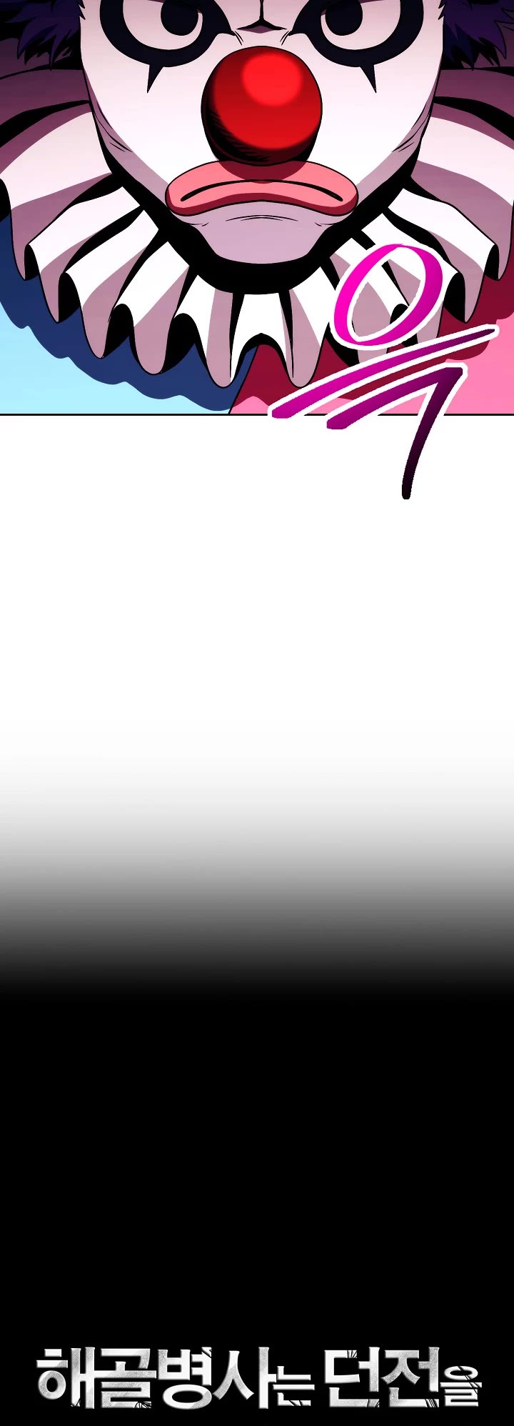 Skeleton Soldier Couldn’t Protect the Dungeon chapter 220 page 8