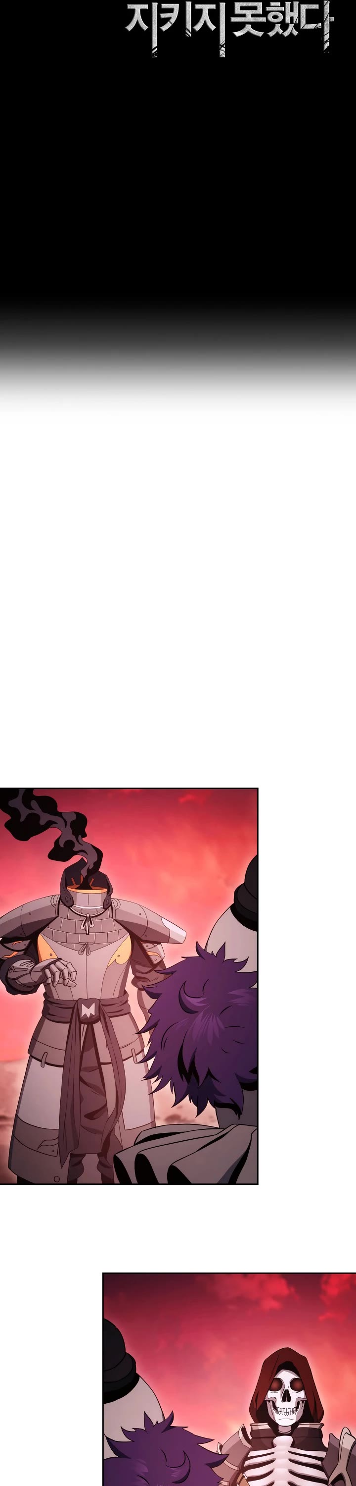 Skeleton Soldier Couldn’t Protect the Dungeon chapter 220 page 9