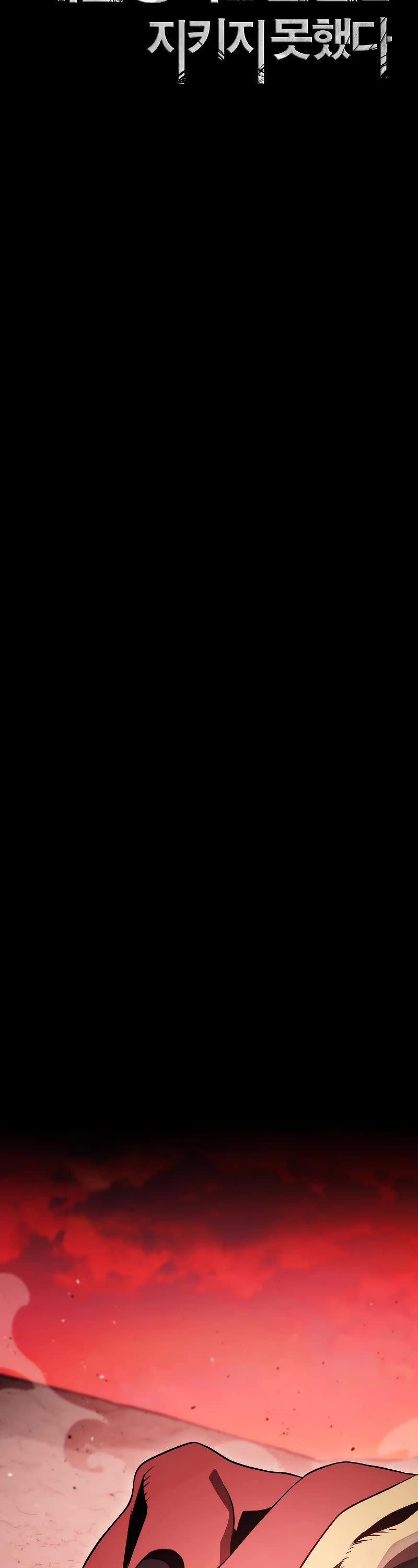 Skeleton Soldier Couldn’t Protect the Dungeon chapter 223 page 2