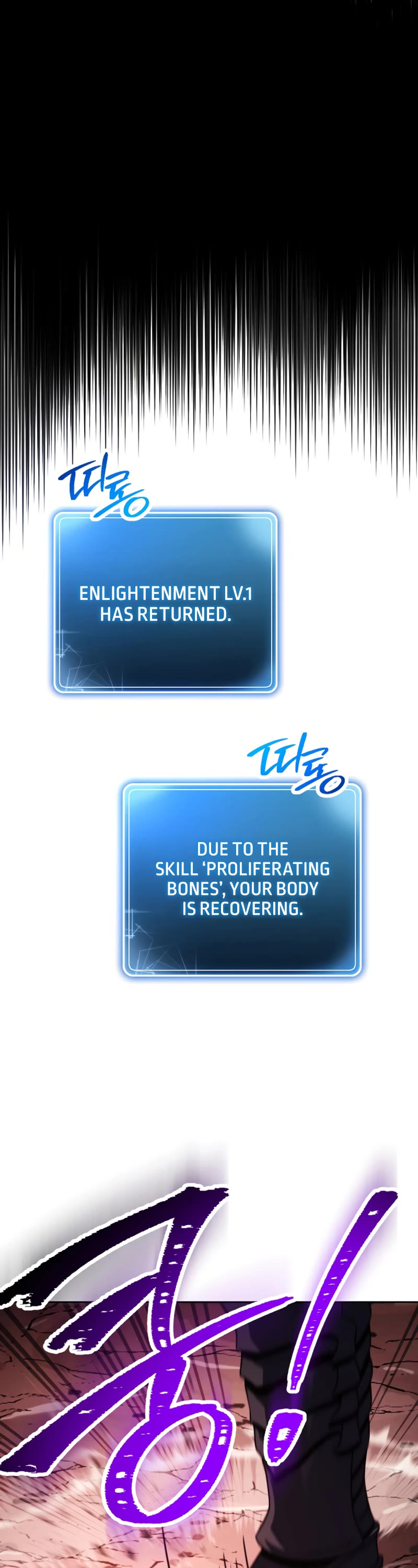 Skeleton Soldier Couldn’t Protect the Dungeon chapter 224 page 13