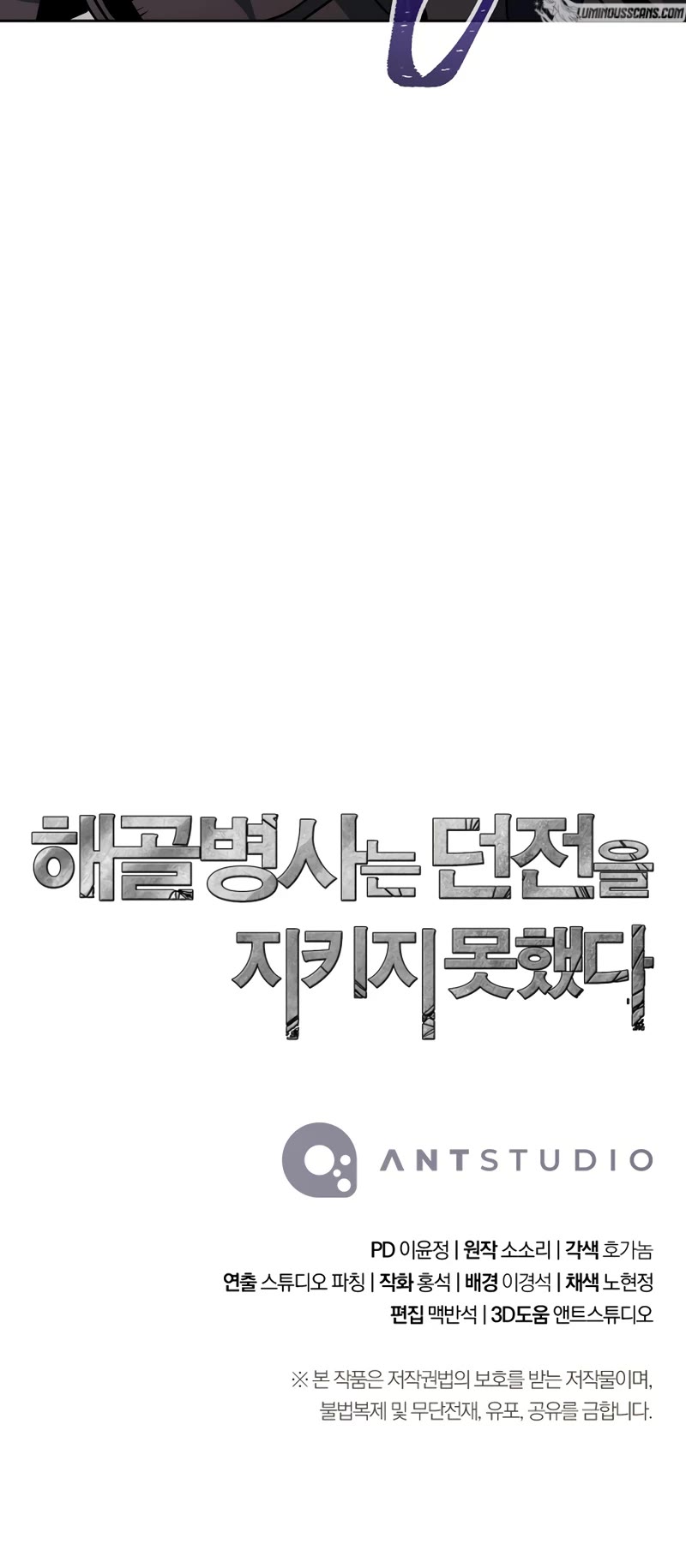 Skeleton Soldier Couldn’t Protect the Dungeon chapter 227 page 61