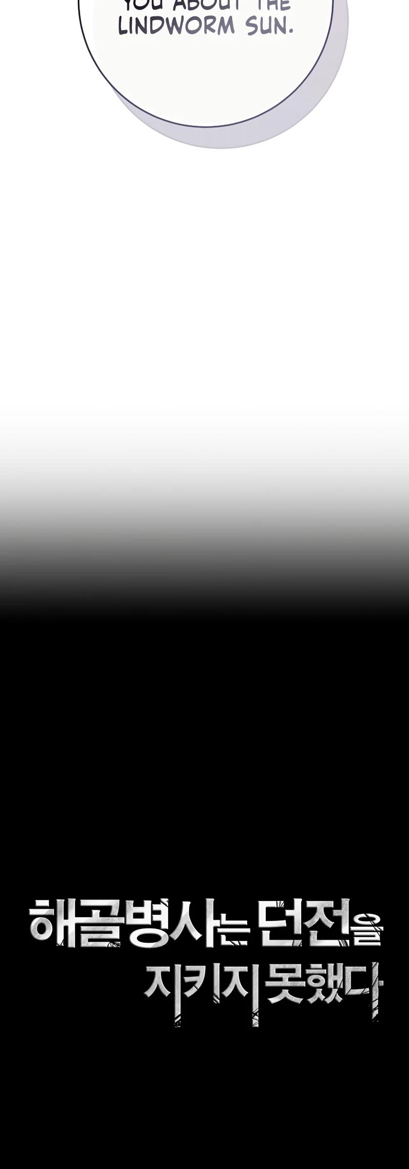 Skeleton Soldier Couldn’t Protect the Dungeon chapter 228 page 3