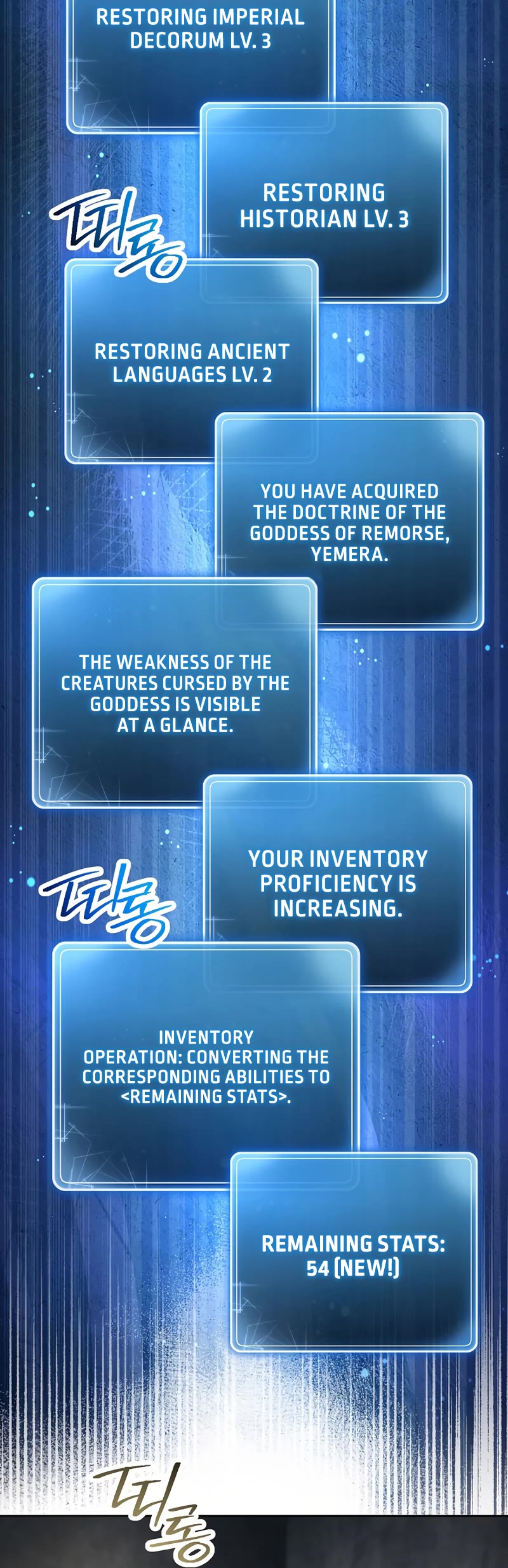 Skeleton Soldier Couldn’t Protect the Dungeon chapter 229 page 4