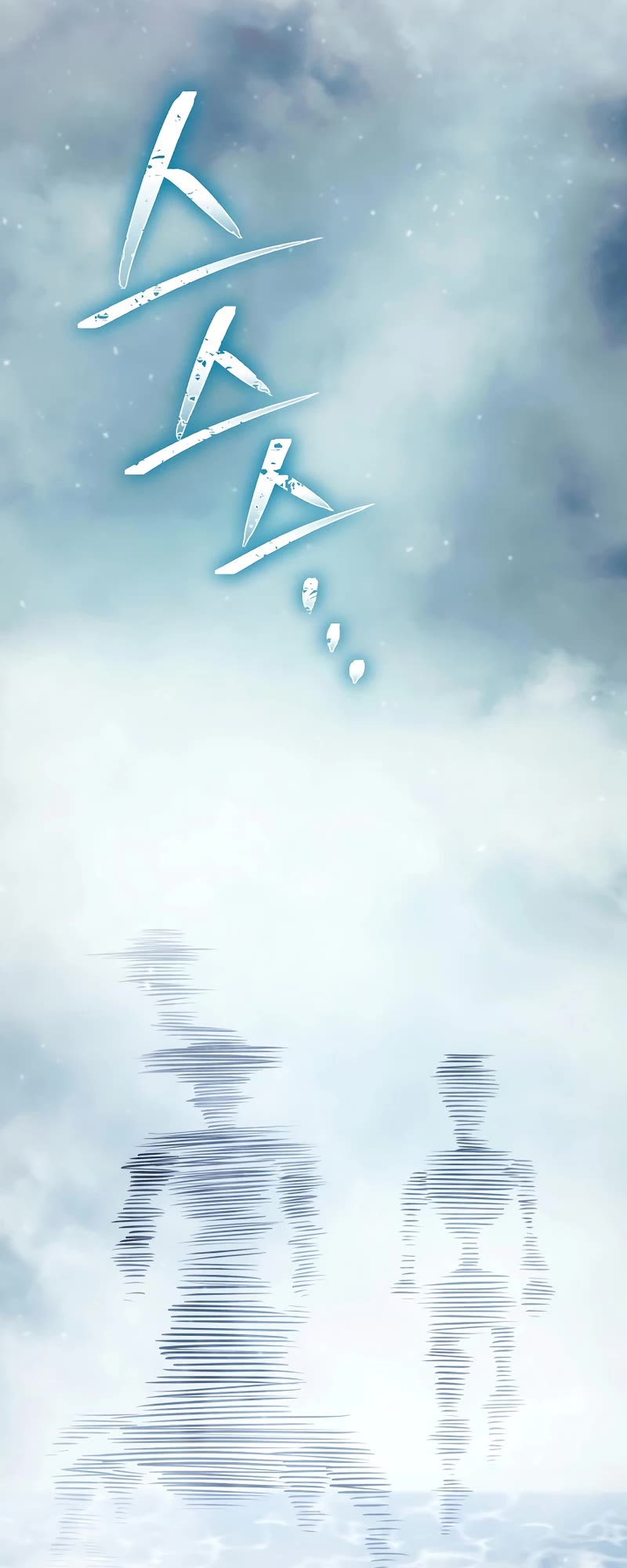 Skeleton Soldier Couldn’t Protect the Dungeon chapter 230 page 26