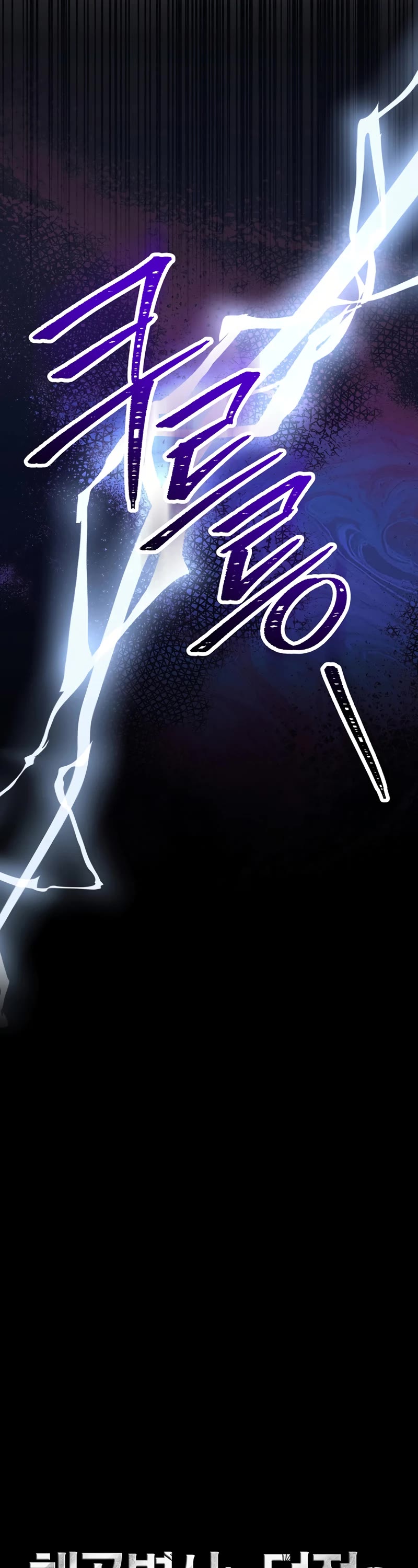 Skeleton Soldier Couldn’t Protect the Dungeon chapter 231 page 6