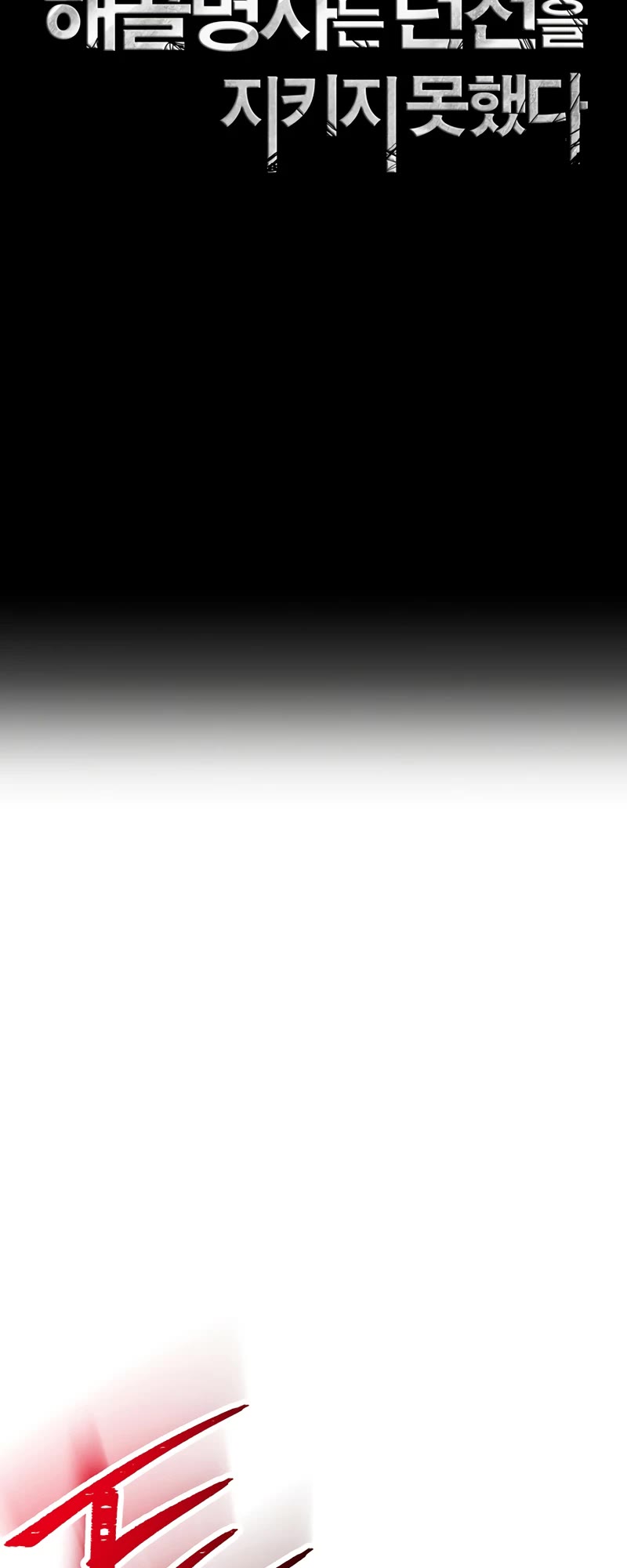 Skeleton Soldier Couldn’t Protect the Dungeon chapter 231 page 7