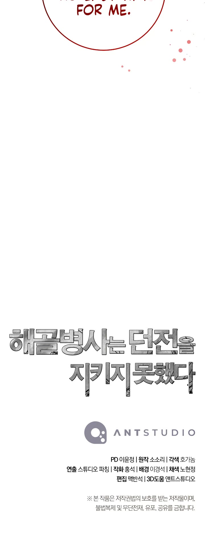 Skeleton Soldier Couldn’t Protect the Dungeon chapter 232 page 43