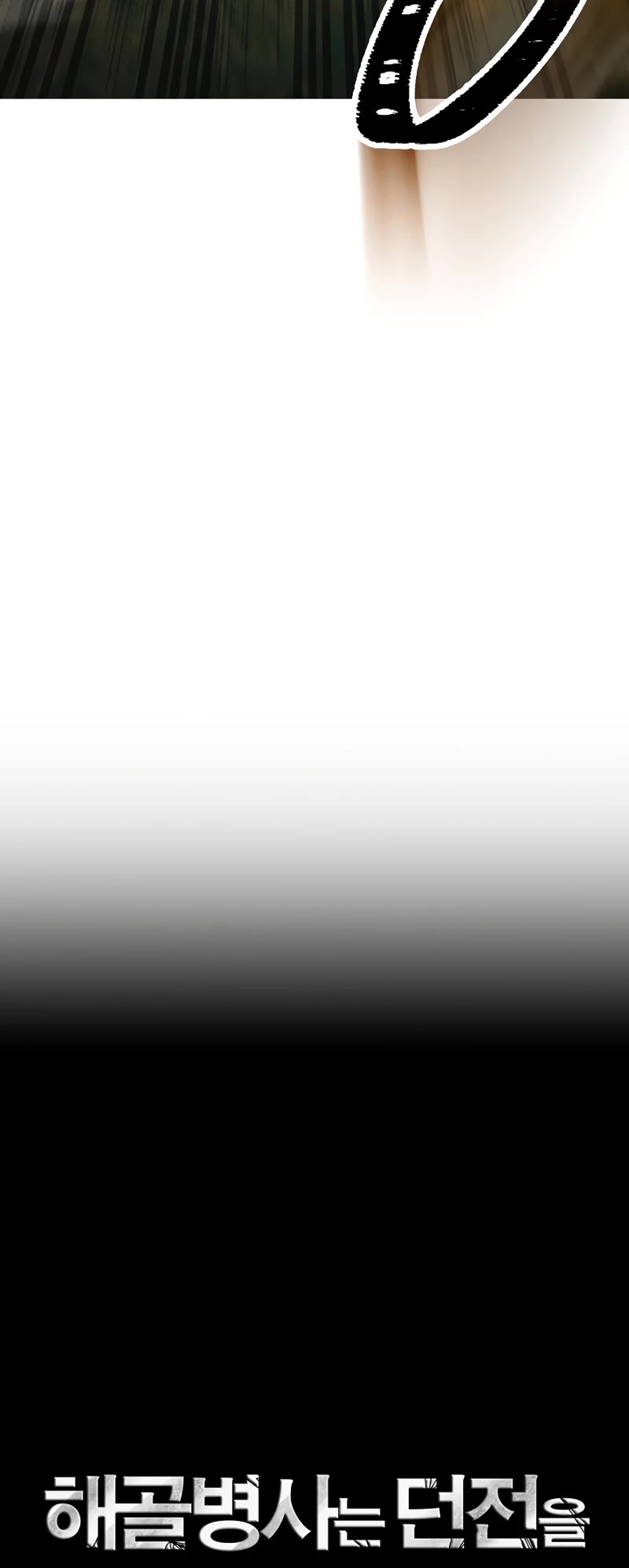 Skeleton Soldier Couldn’t Protect the Dungeon chapter 237 page 12