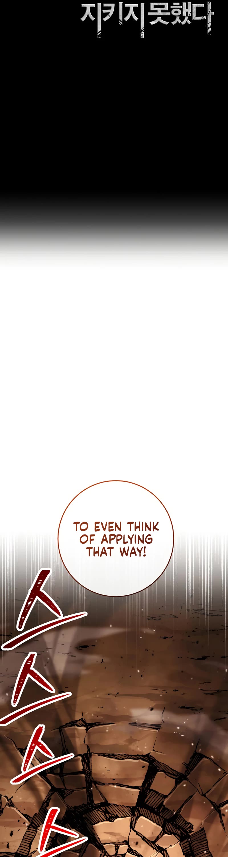 Skeleton Soldier Couldn’t Protect the Dungeon chapter 237 page 13