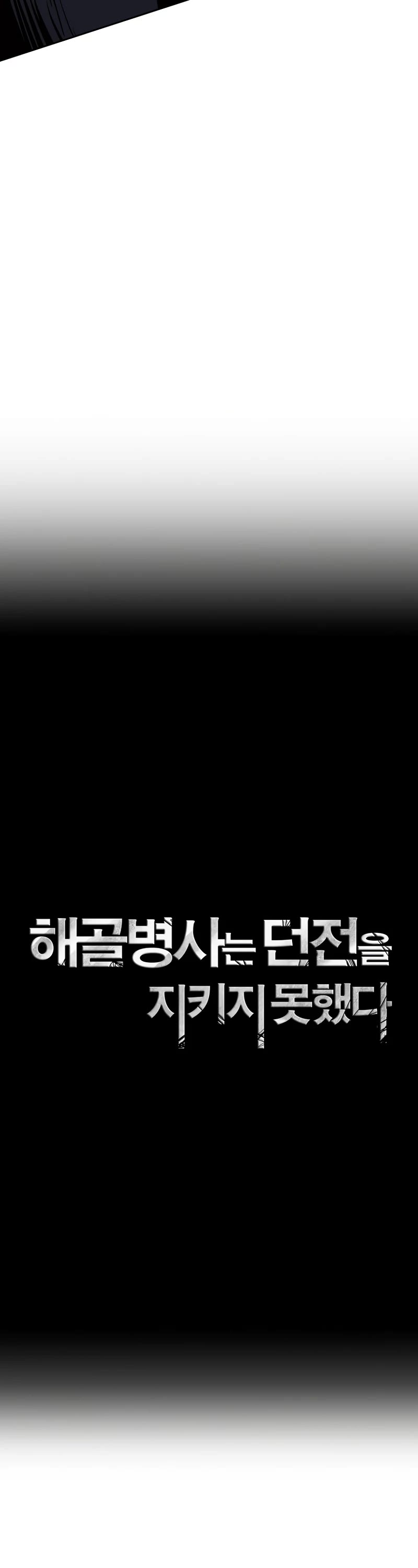 Skeleton Soldier Couldn’t Protect the Dungeon chapter 239 page 43