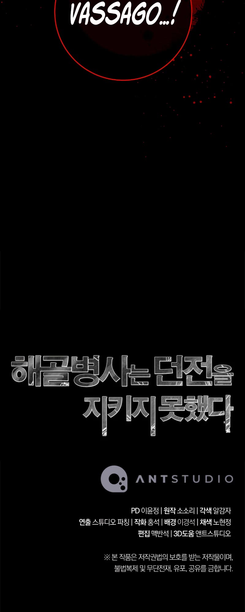 Skeleton Soldier Couldn’t Protect the Dungeon chapter 239 page 65