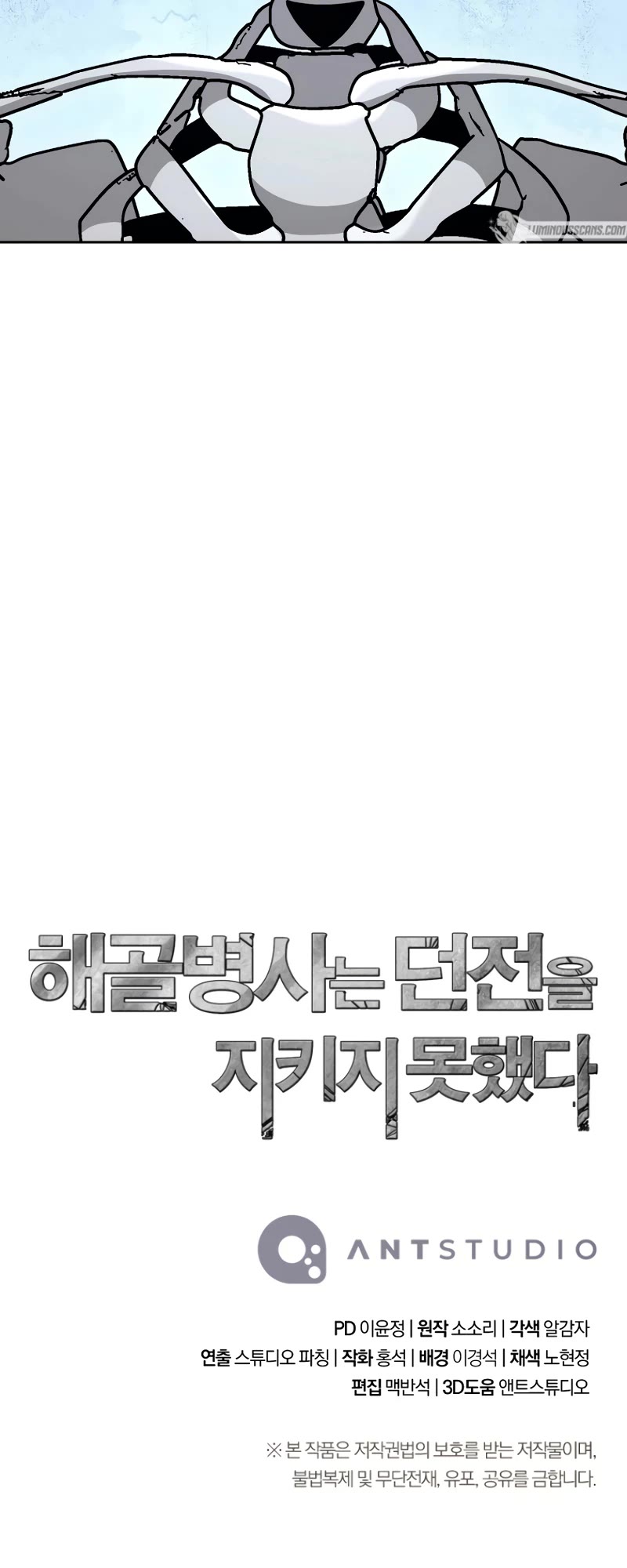 Skeleton Soldier Couldn’t Protect the Dungeon chapter 242 page 61