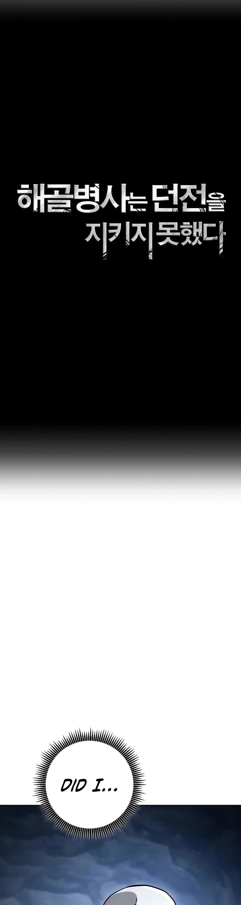 Skeleton Soldier Couldn’t Protect the Dungeon chapter 243 page 6