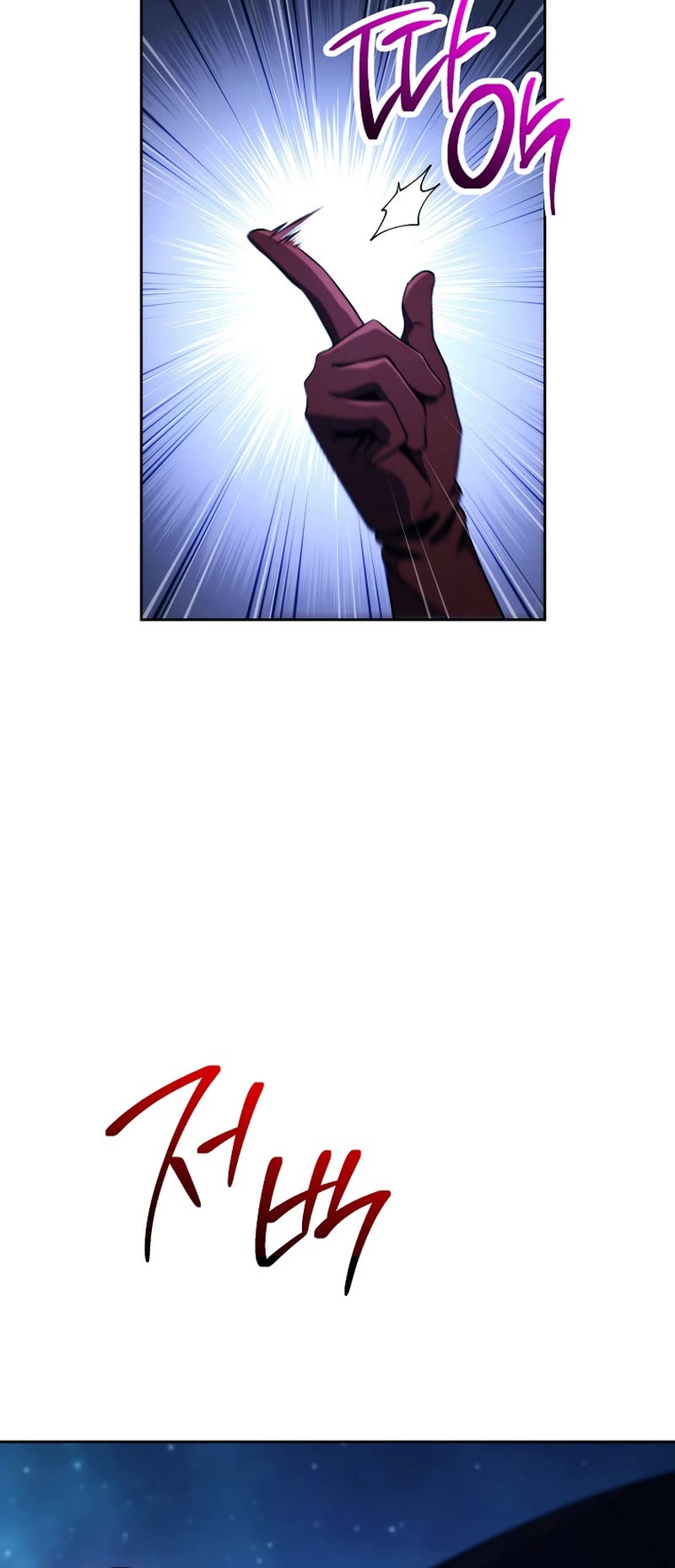 Skeleton Soldier Couldn’t Protect the Dungeon chapter 251 page 8