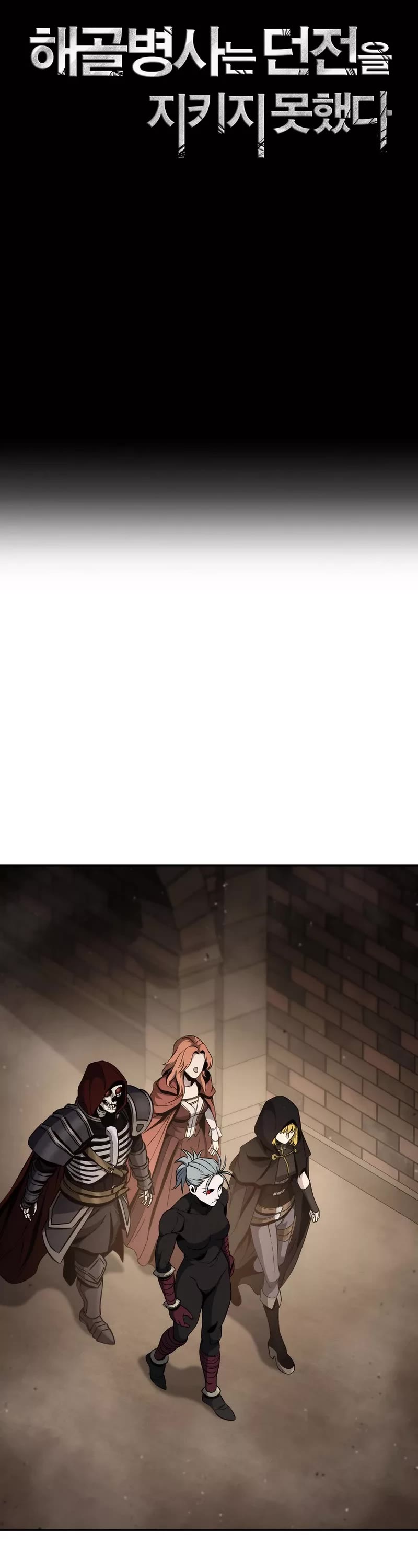 Skeleton Soldier Couldn’t Protect the Dungeon chapter 256 page 21