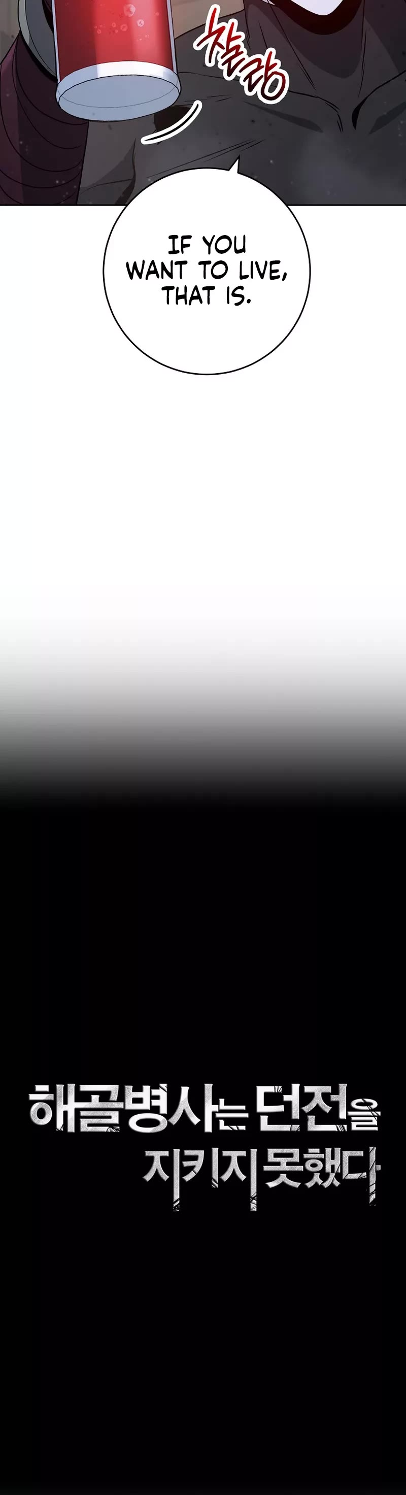 Skeleton Soldier Couldn’t Protect the Dungeon chapter 258 page 7