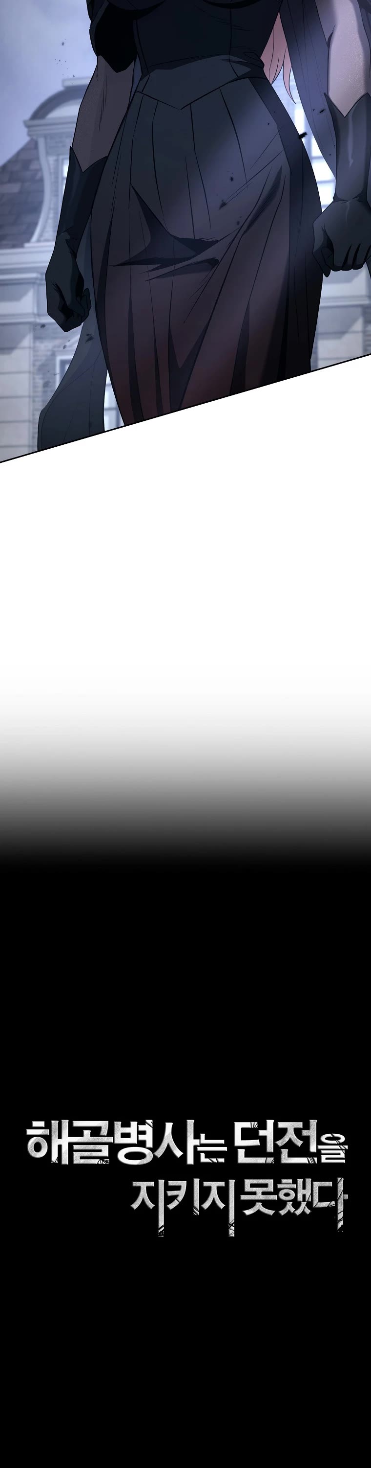 Skeleton Soldier Couldn’t Protect the Dungeon chapter 264 page 11